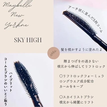 スカイハイ/MAYBELLINE NEW YORK/マスカラを使ったクチコミ(3枚目)
