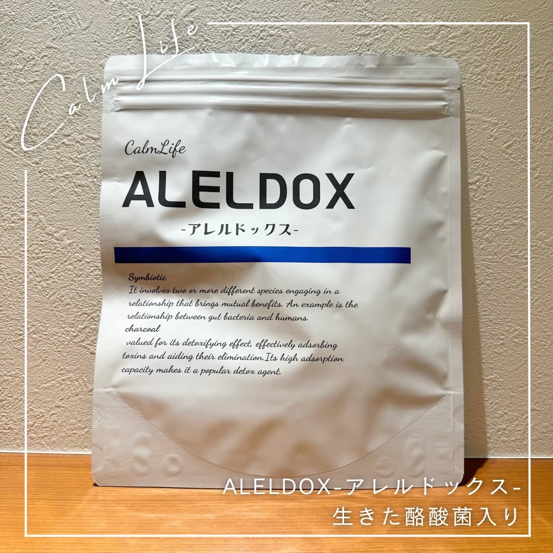 アレルドックス/CalmLife/健康サプリメントを使ったクチコミ（1枚目）