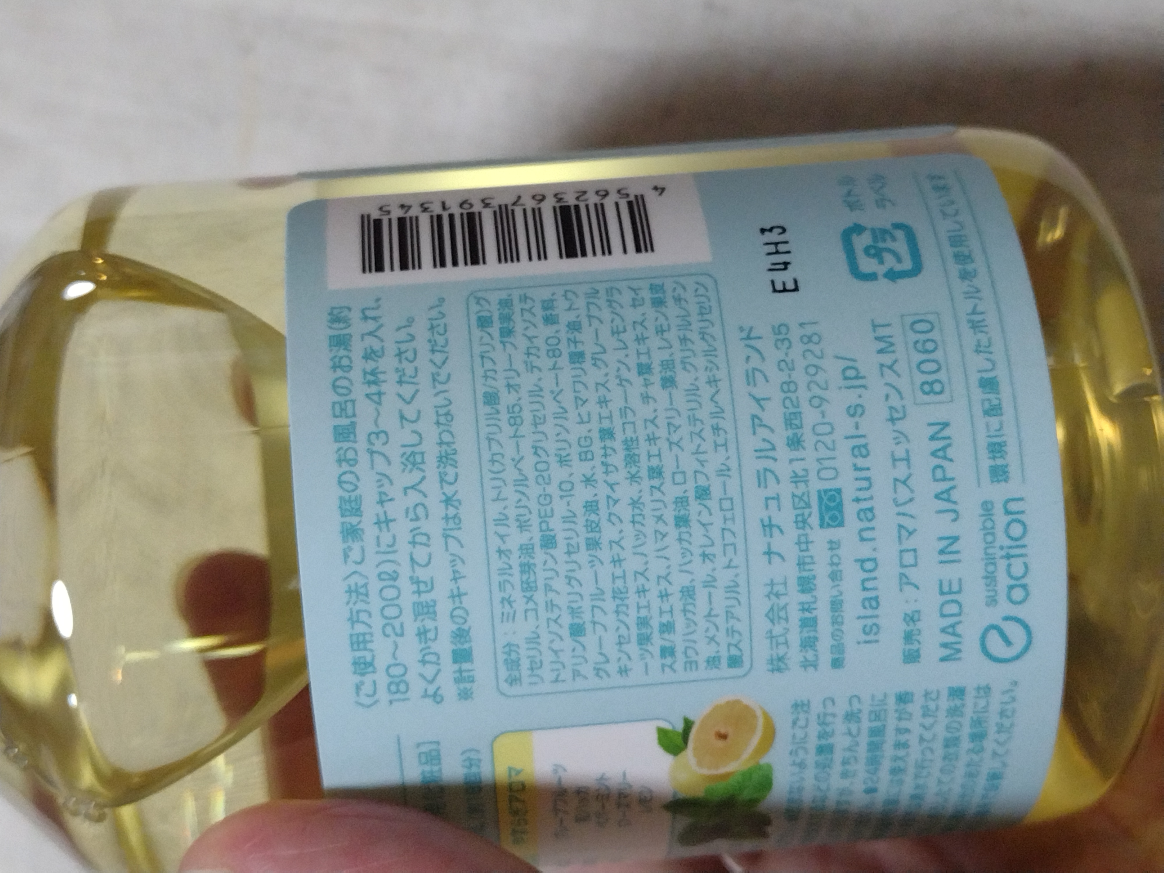 アロマバスエッセンス 和ハッカとグレープフルーツ/ナチュラルアイランド/保湿系入浴剤を使ったクチコミ（2枚目）