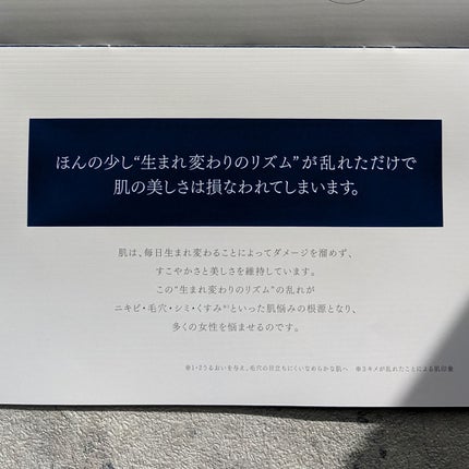 タカミスキンピール/タカミ/ブースター・導入液を使ったクチコミ(5枚目)