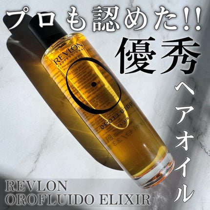 オロフルイド/レブロン オロフルイド/ヘアオイルを使ったクチコミ(1枚目)
