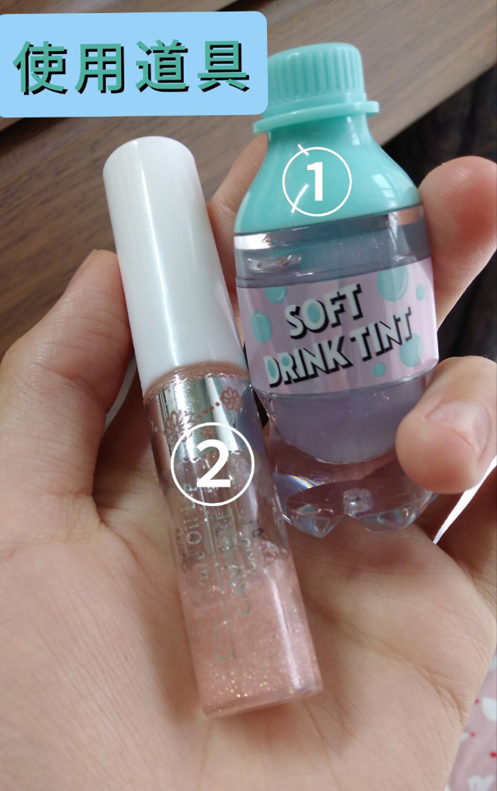 ソフトドリンクティント/ETUDE/リップグロスを使ったクチコミ(2枚目)