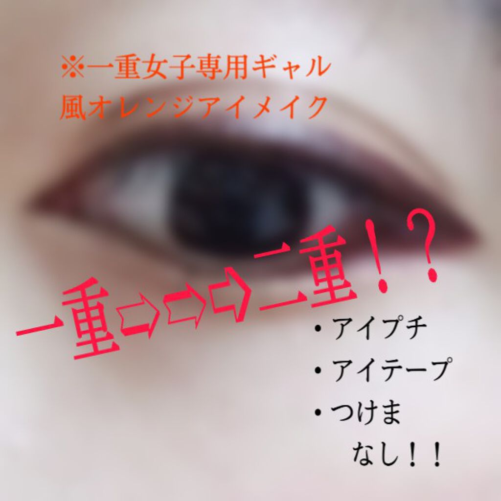 極細 アイライナーR/CEZANNE/リキッドアイライナーを使ったクチコミ（1枚目）