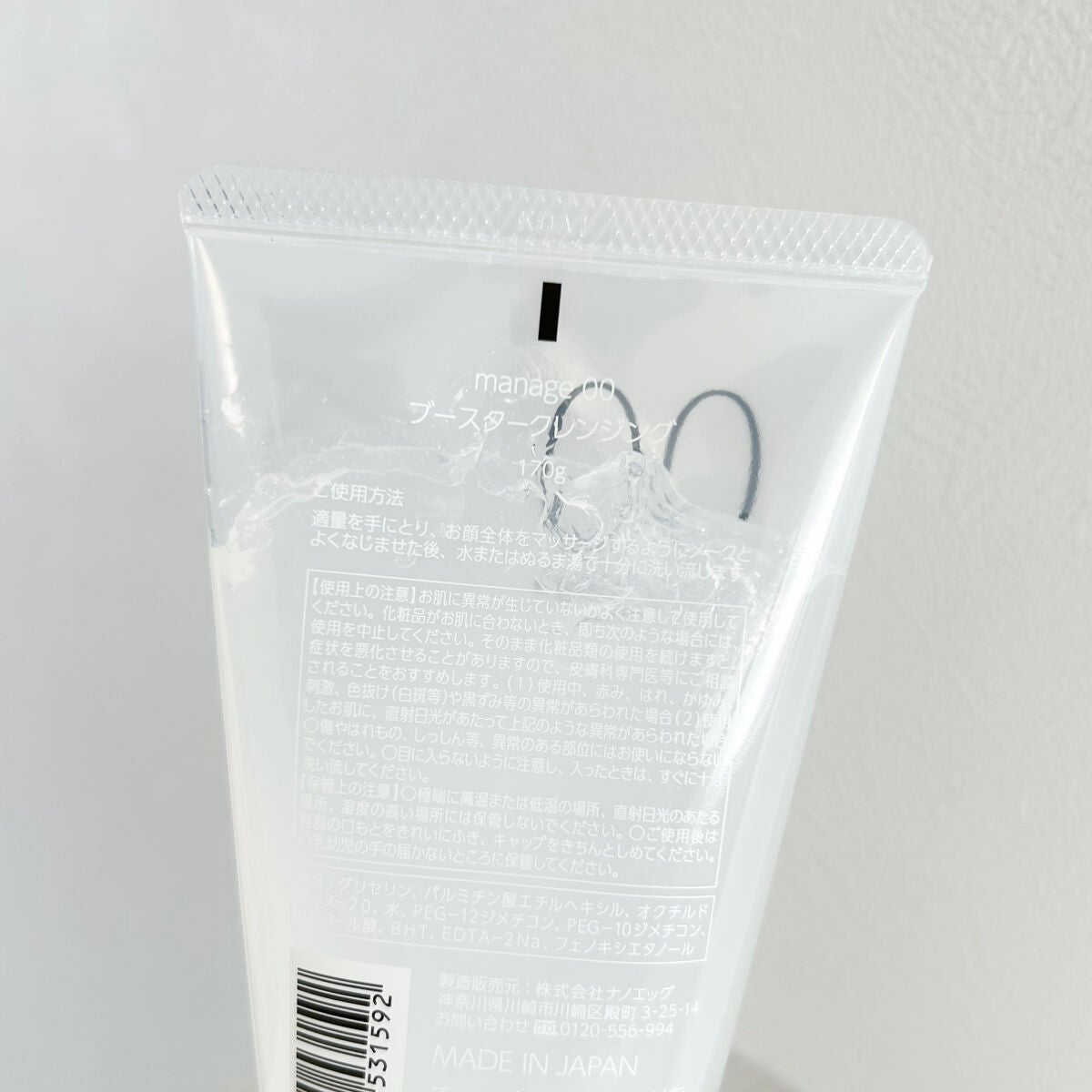 manage 00 ブースタークレンジング/manage/クレンジングジェルを使ったクチコミ(5枚目)