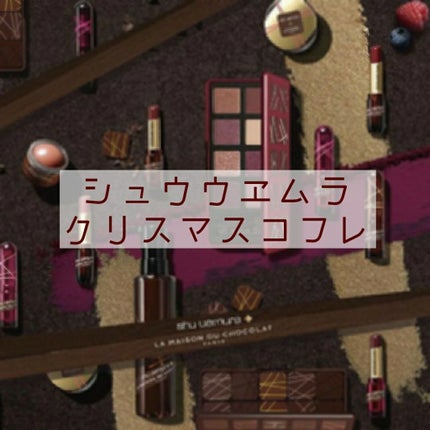 ルージュ アンリミテッド/shu uemura/口紅を使ったクチコミ(1枚目)