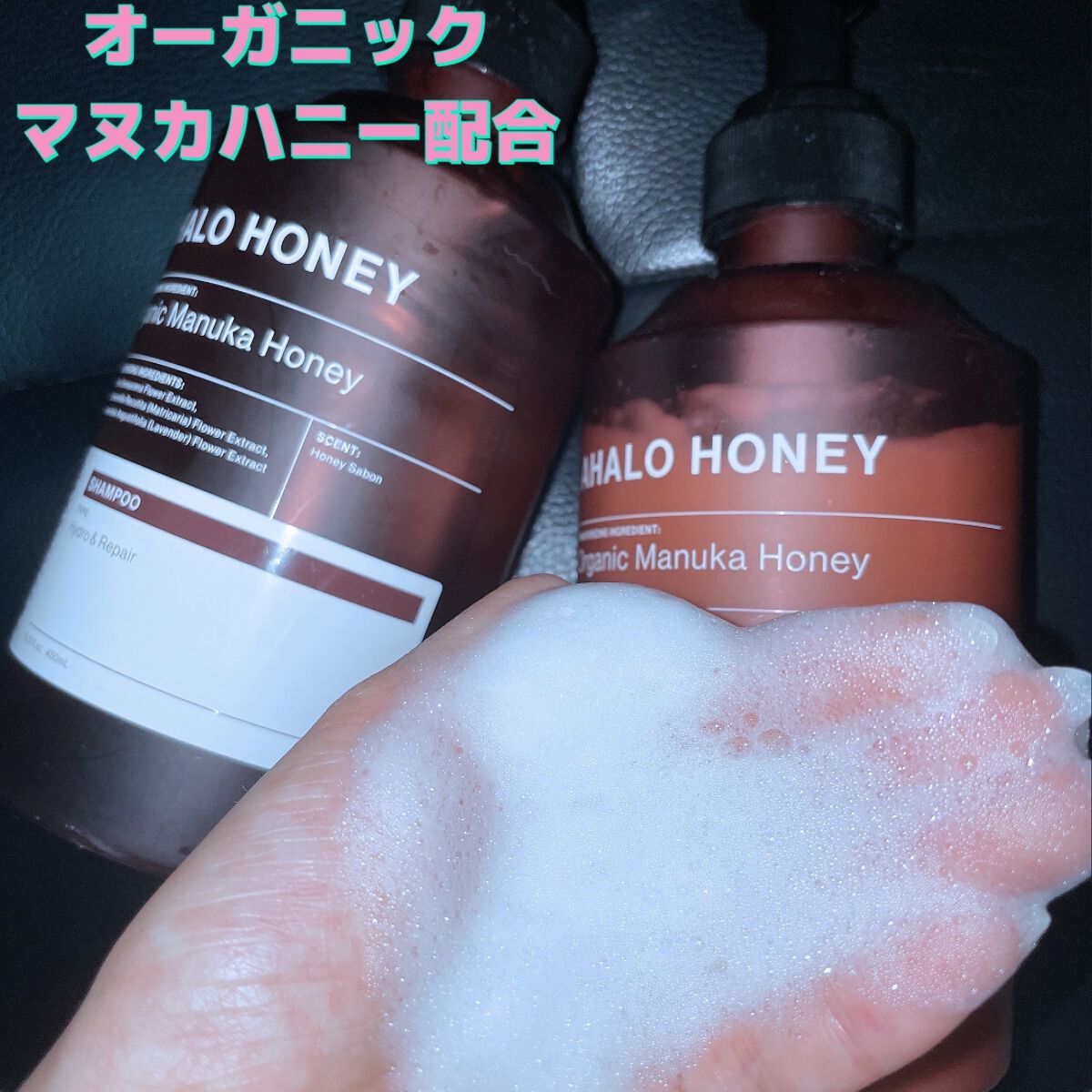ハイドロ＆リペア ジェントル シャンプー／ヘアトリートメント/AHALO HONEY/市販シャンプーを使ったクチコミ（1枚目）