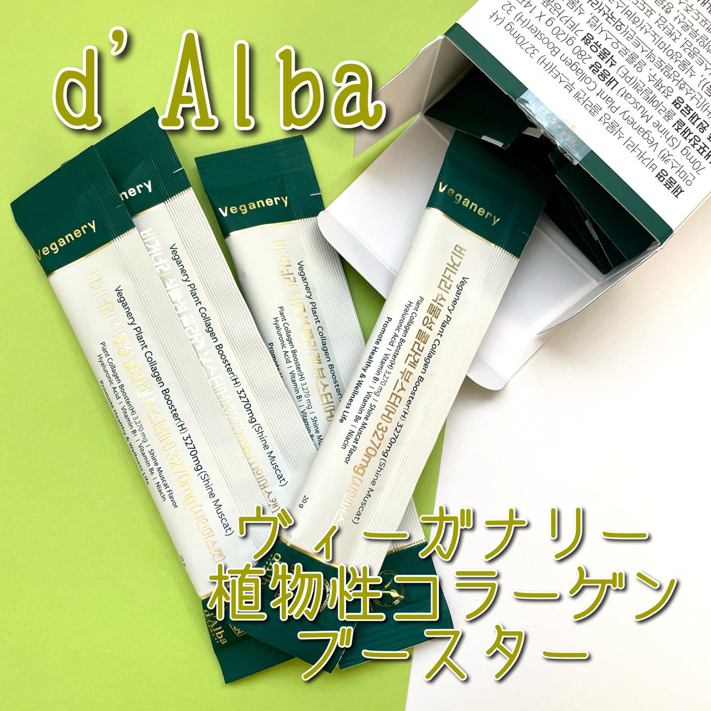 ヴィーガナリー植物性コラーゲン/ダルバ/美容サプリメントを使ったクチコミ(1枚目)