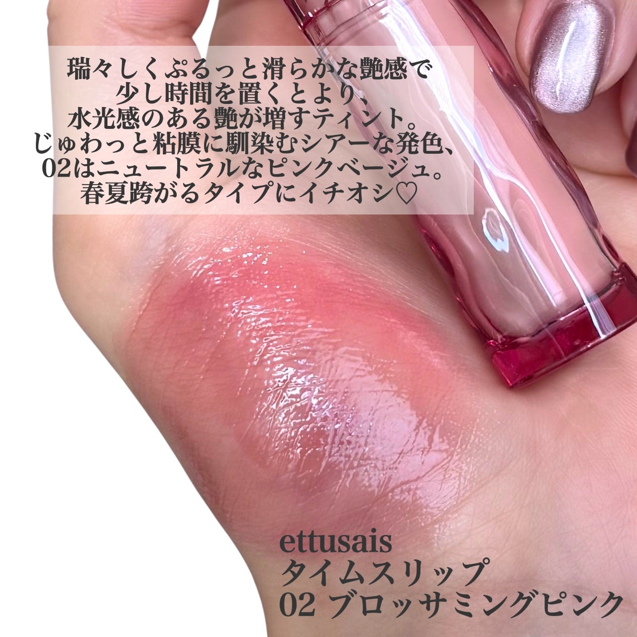 エテュセ タイムス リップ/ettusais/口紅を使ったクチコミ(2枚目)