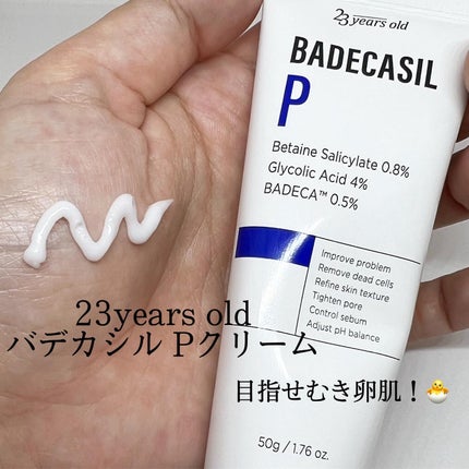 バデカシルクリーム/23years old/フェイスクリームを使ったクチコミ(1枚目)
