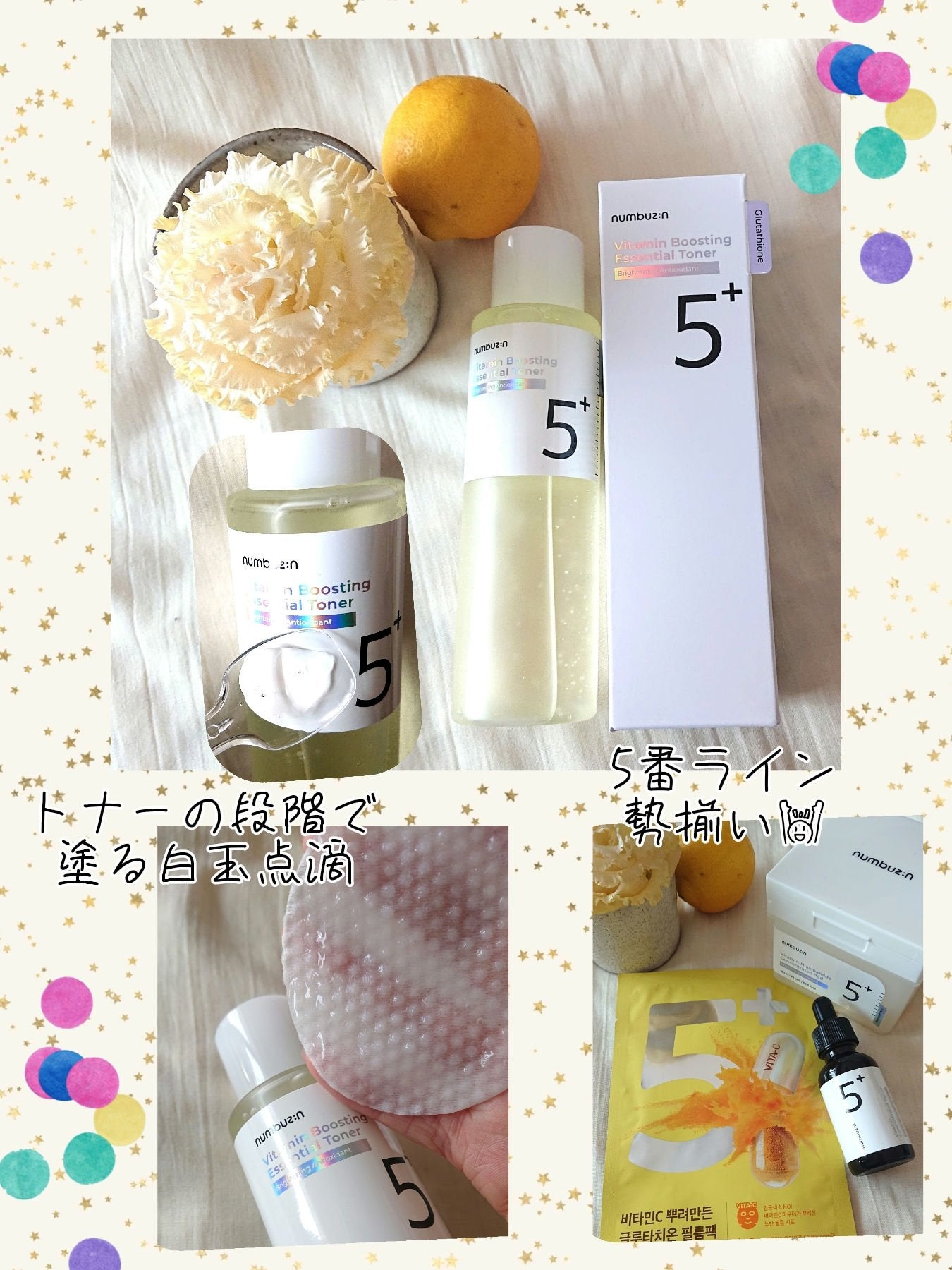 5番 白玉グルタチオンCエッセンシャルトナー/numbuzin/化粧水を使ったクチコミ(1枚目)