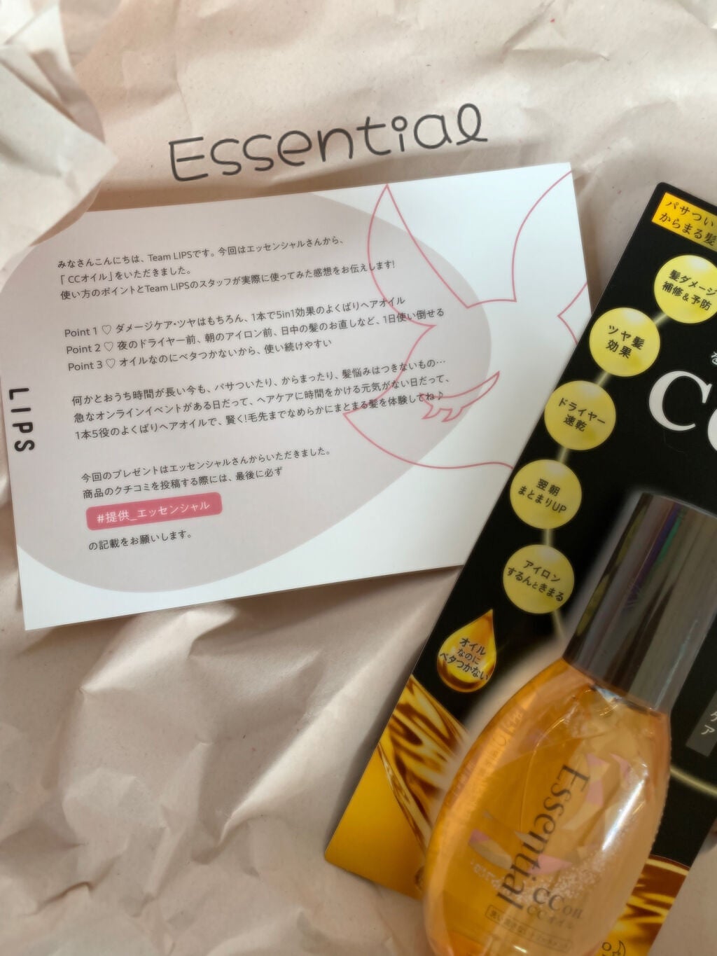 CCオイル/エッセンシャル/ヘアオイルを使ったクチコミ(1枚目)