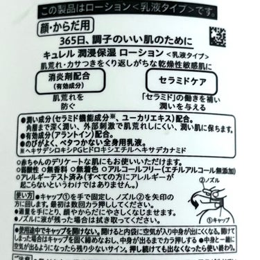 キュレル ローションのクチコミ「家族みんなで優しくしっかり、保湿できる🧴

キュレル
ローション　410ml　220ml

こ.....」（3枚目）