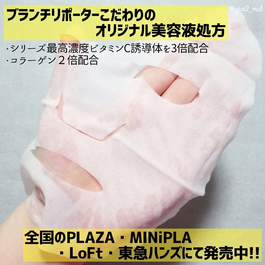 目ざまシート BR 21 /サボリーノ/シートマスク・パックを使ったクチコミ(3枚目)