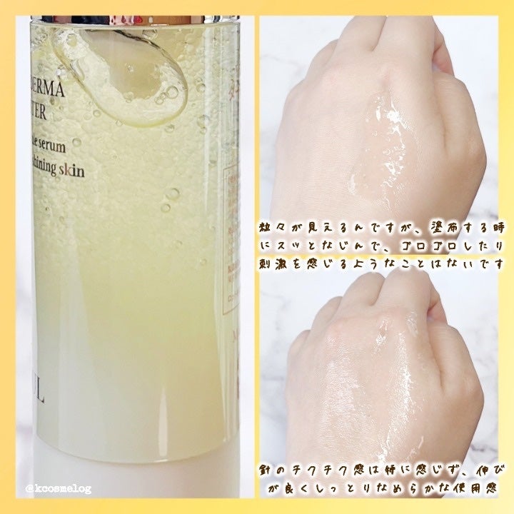 マイクロダーマブースター/XOUL/美容液を使ったクチコミ(2枚目)