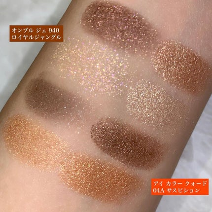 Eina on LIPS 「.#えいな毎日メイク.早速ゲランの新作を使ってメイク!.【使用..」(6枚目)