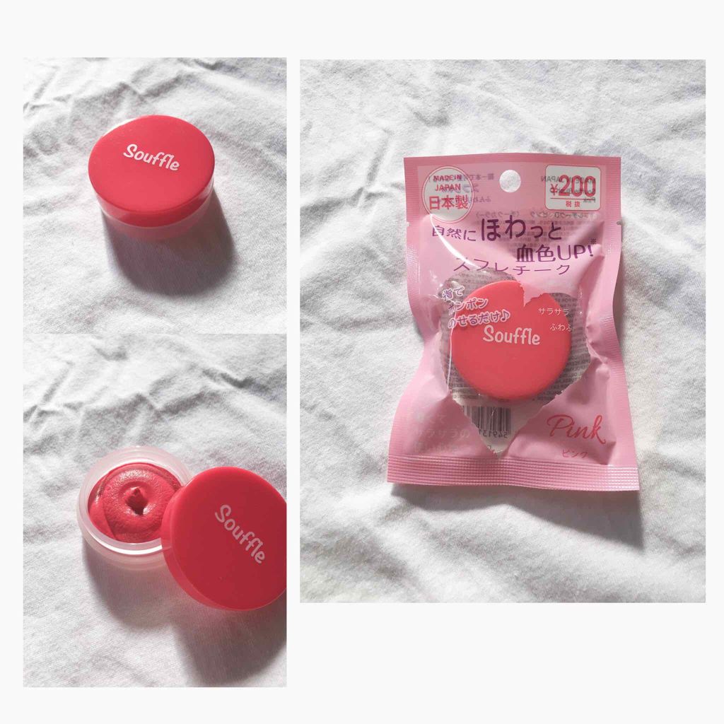 スフレチーク Souffle/DAISO/ジェル・クリームチークを使ったクチコミ(2枚目)