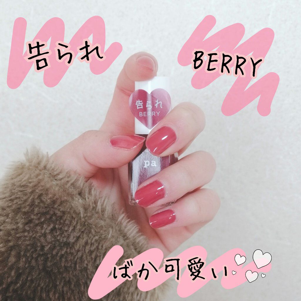 pa ネイルカラー/pa nail collective/マニキュアを使ったクチコミ（1枚目）