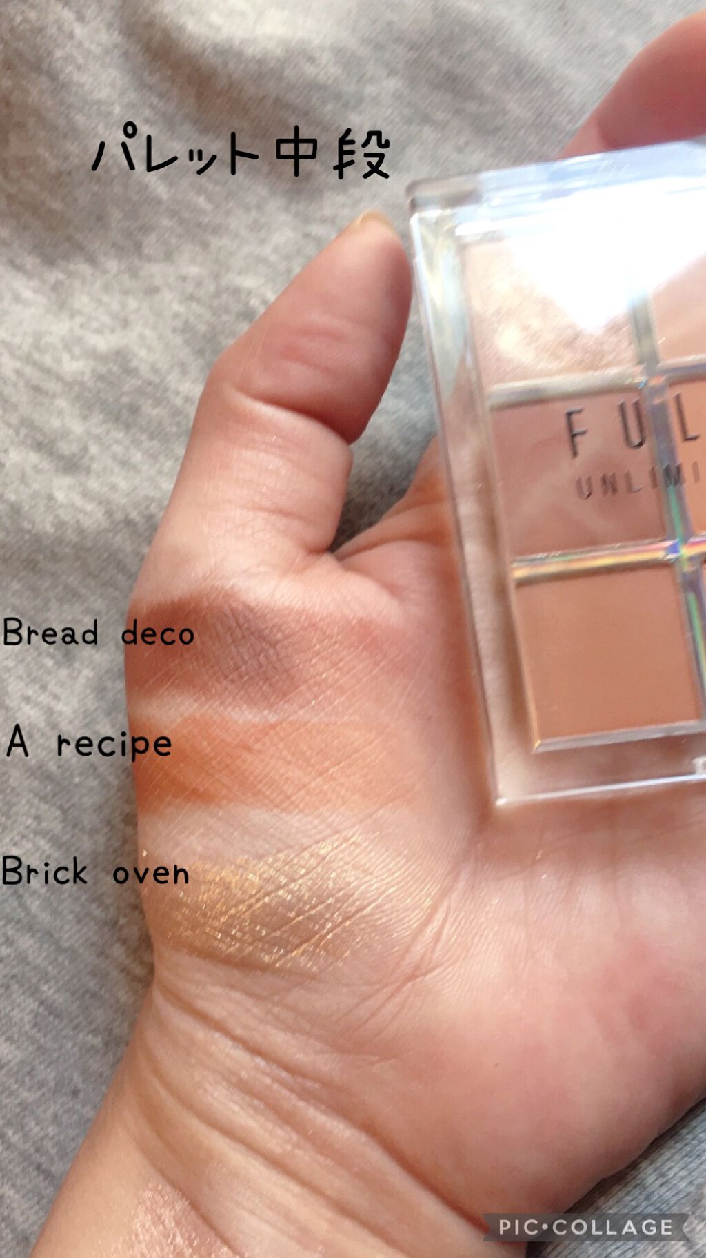 フルショット アンリミット アイパレット/A’pieu/アイシャドウパレットを使ったクチコミ(3枚目)