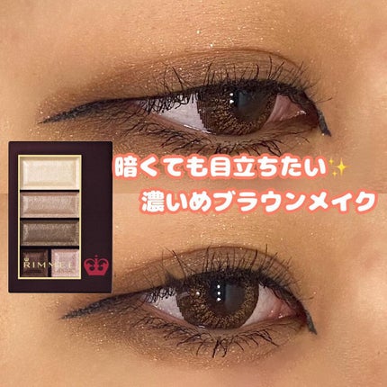 ショコラスウィート アイズ/リンメル ロンドン/アイシャドウパレットを使ったクチコミ(1枚目)