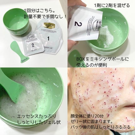 アクアバムモデリングマスク/23years old/洗い流すパック・マスクを使ったクチコミ(2枚目)