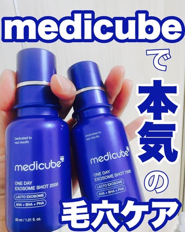 ゼロ毛穴1DAYセラム/MEDICUBE/美容液を使ったクチコミ（1枚目）