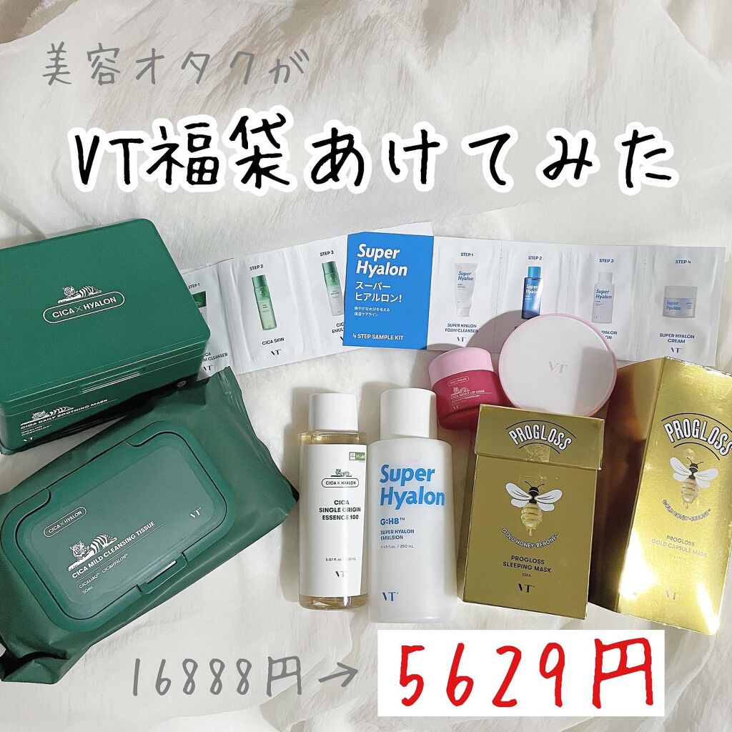 プログロス カプセルマスク/VT/洗い流すパック・マスクを使ったクチコミ（1枚目）