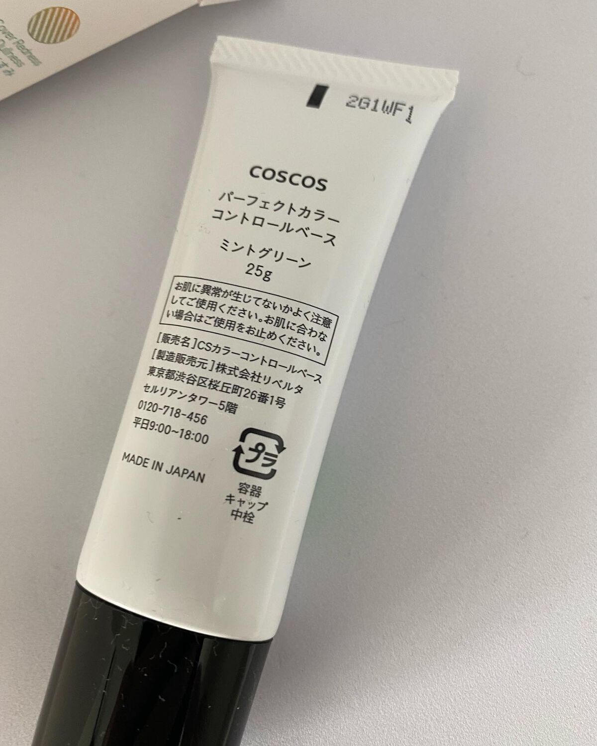 Carrie125 on LIPS 「【COSCOSカラーコントロールベースミントグリーン】肌のくす..」(7枚目)