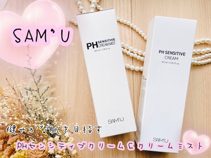 PHセンシティブクリームミスト/SAM'U/ミスト状化粧水を使ったクチコミ(1枚目)