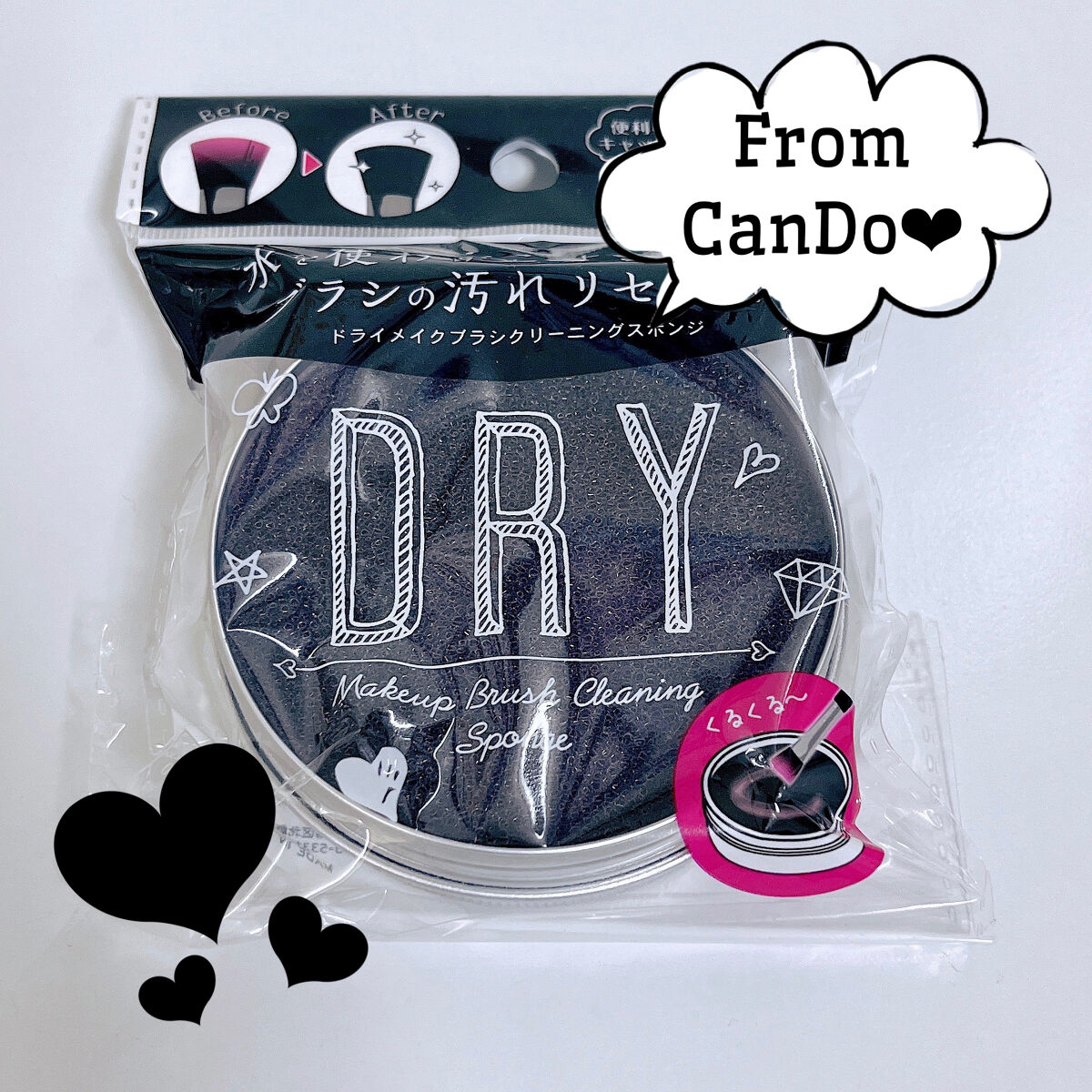 ドライメイクブラシクリーニングスポンジ/キャンドゥ/その他化粧小物を使ったクチコミ（1枚目）