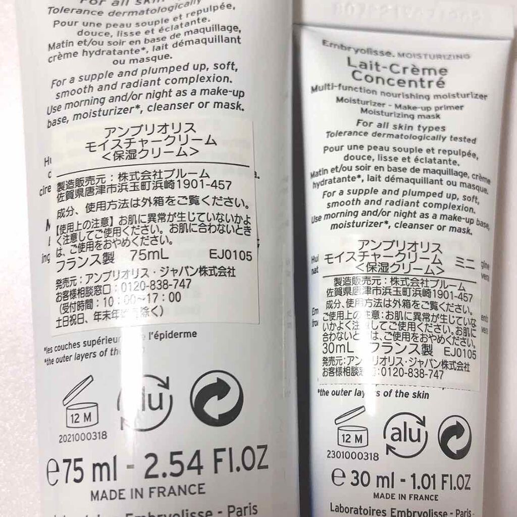 アンブリオリス モイスチャークリーム/アンブリオリス/フェイスクリームを使ったクチコミ(2枚目)