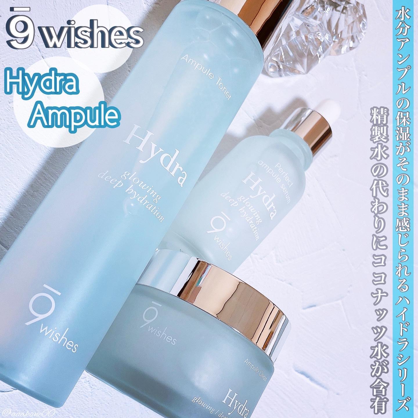 ハイドラアンプルクリーム/9Wishes/フェイスクリームを使ったクチコミ（1枚目）