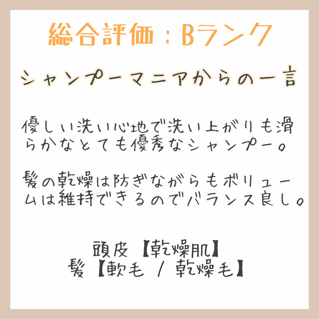 イオニート エッセンス V シャンプー/イオニート/市販シャンプーを使ったクチコミ（3枚目）