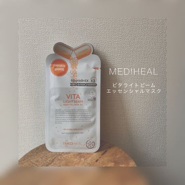 ビタライトビームエッセンシャルマスクEX/MEDIHEAL/シートマスク・パックを使ったクチコミ（1枚目）