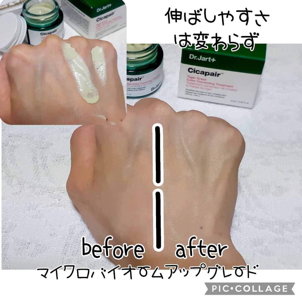 シカペア カラーコレクティング トリートメントクリーム SPF22・PA++/Dr.Jart+/フェイスクリームを使ったクチコミ(1枚目)