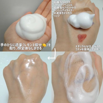 もっちりミルク泡クレンジング/ビフェスタ/クレンジングを使ったクチコミ(2枚目)