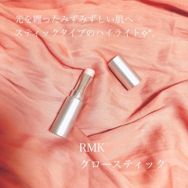 RMK グロースティック/RMK/スティックハイライトを使ったクチコミ（1枚目）