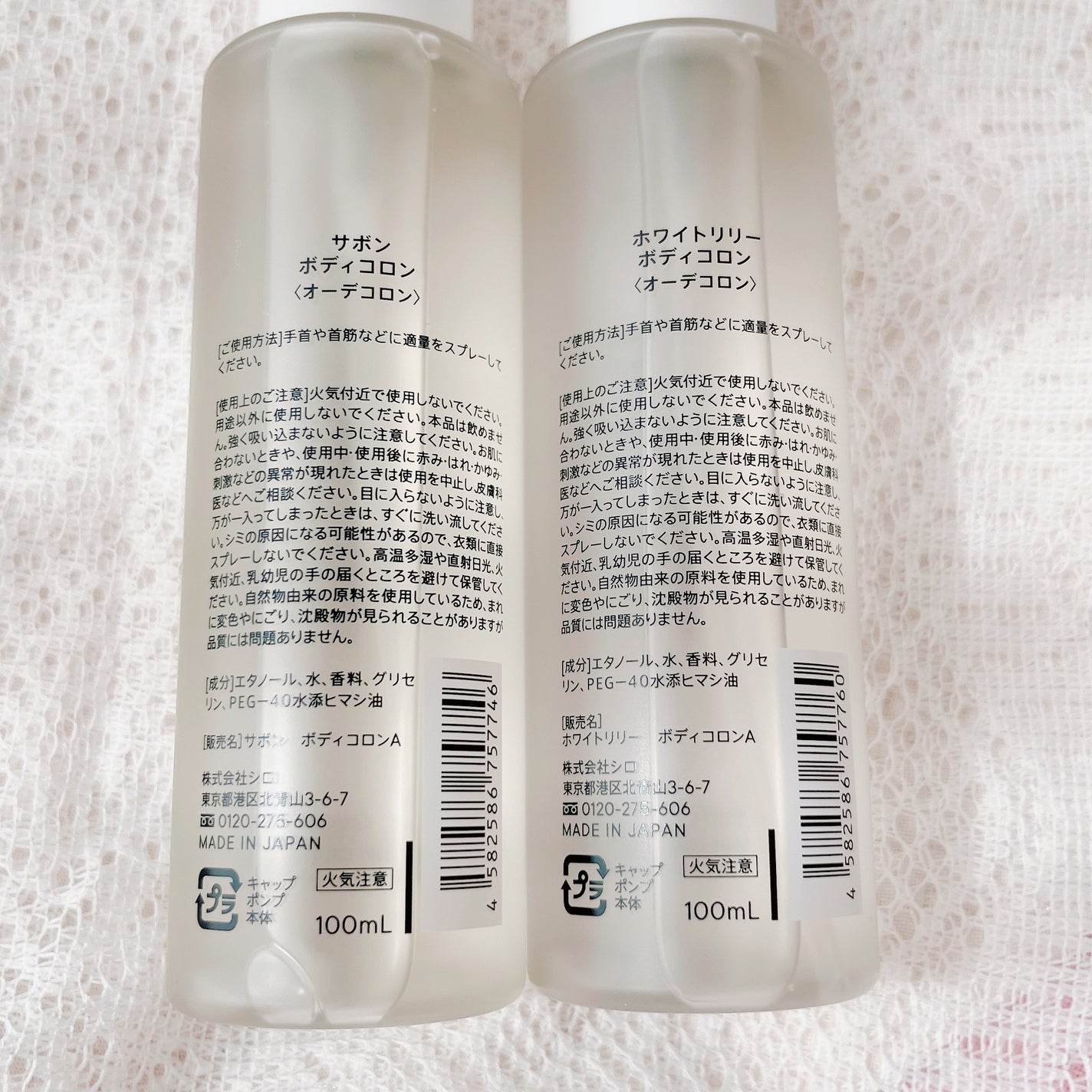 サボン ボディコロン/SHIRO/香水(その他)を使ったクチコミ(4枚目)
