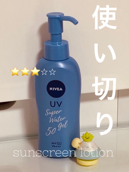 ニベアUV ウォータージェル SPF50/ニベア/日焼け止めジェルを使ったクチコミ(1枚目)