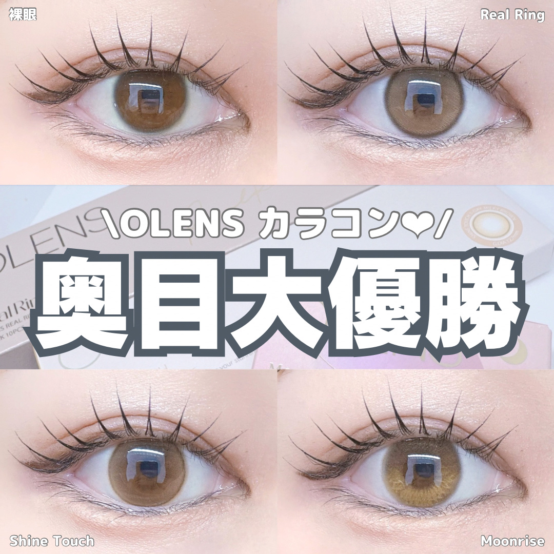 Real Ring 1day/OLENS/ワンデー（１DAY）カラコンを使ったクチコミ（1枚目）