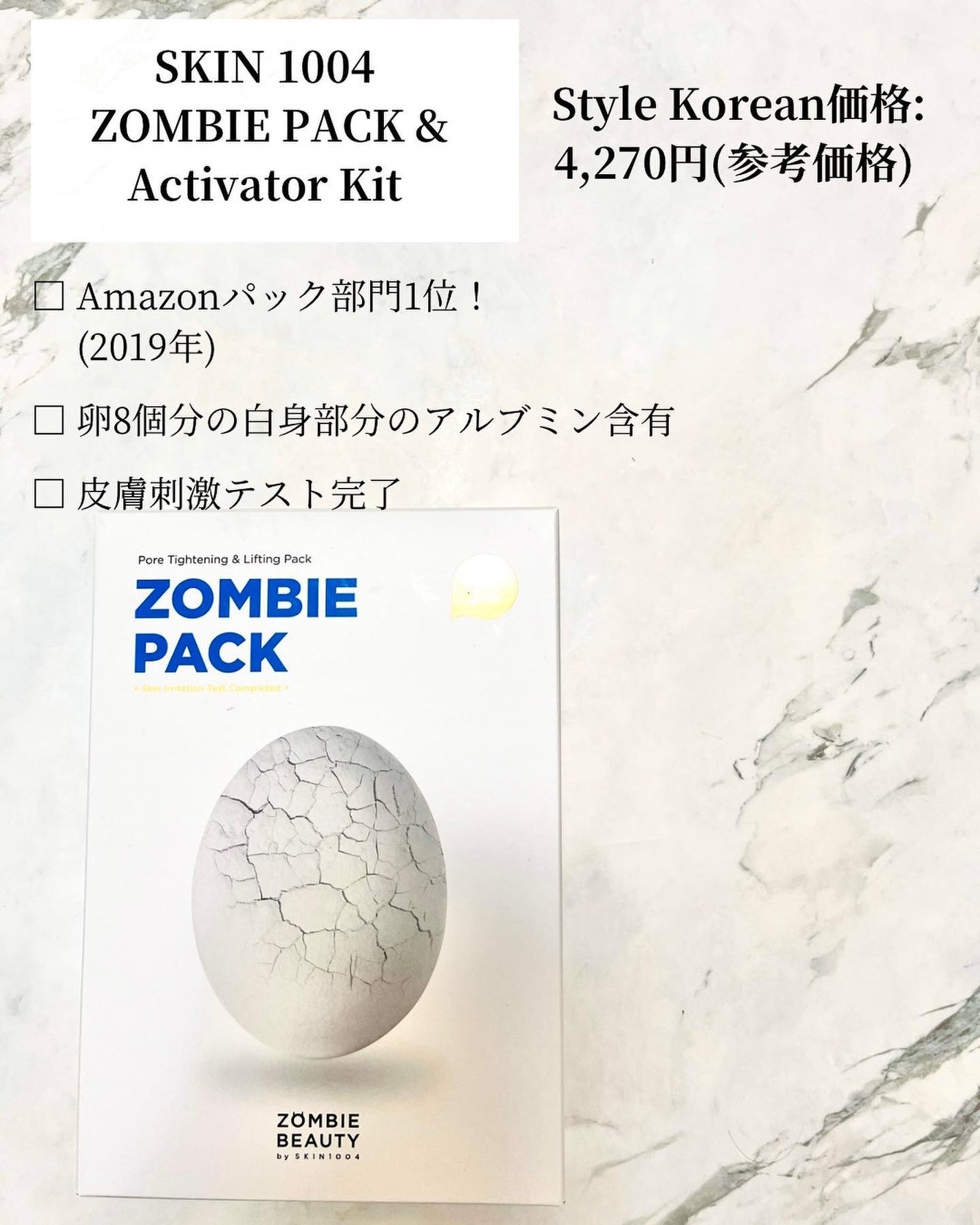 ゾンビビューティー ゾンビパック/SKIN1004/シートマスク・パックを使ったクチコミ(8枚目)