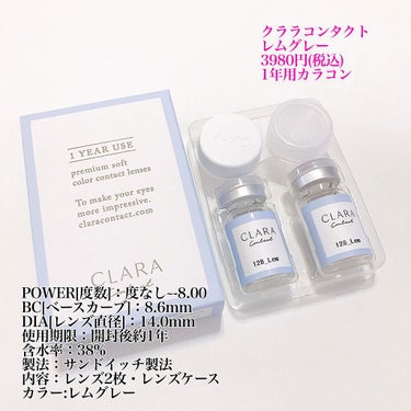 CLARA CONTACT レムブラウンのクチコミ「

赤メイクに似合うカラコン見つけた♡


ハーフっぽいくすみ系グレーのカラコン♡
透明感もあ.....」（2枚目）