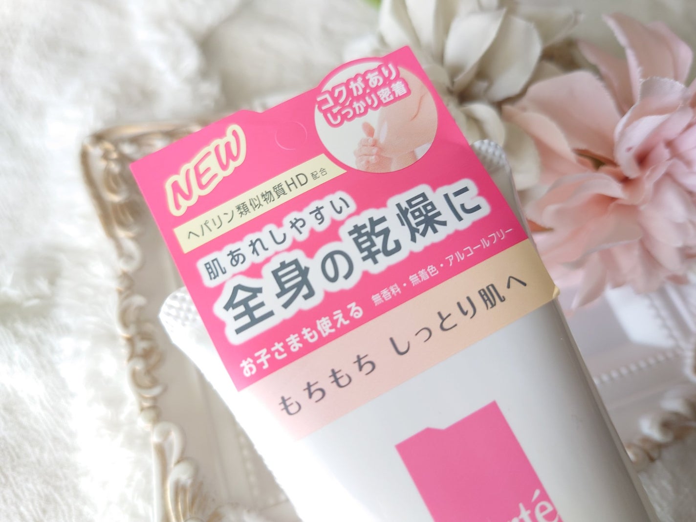 モイスチュア フェイス&ボディクリーム/カルテHD/ボディクリームを使ったクチコミ(5枚目)