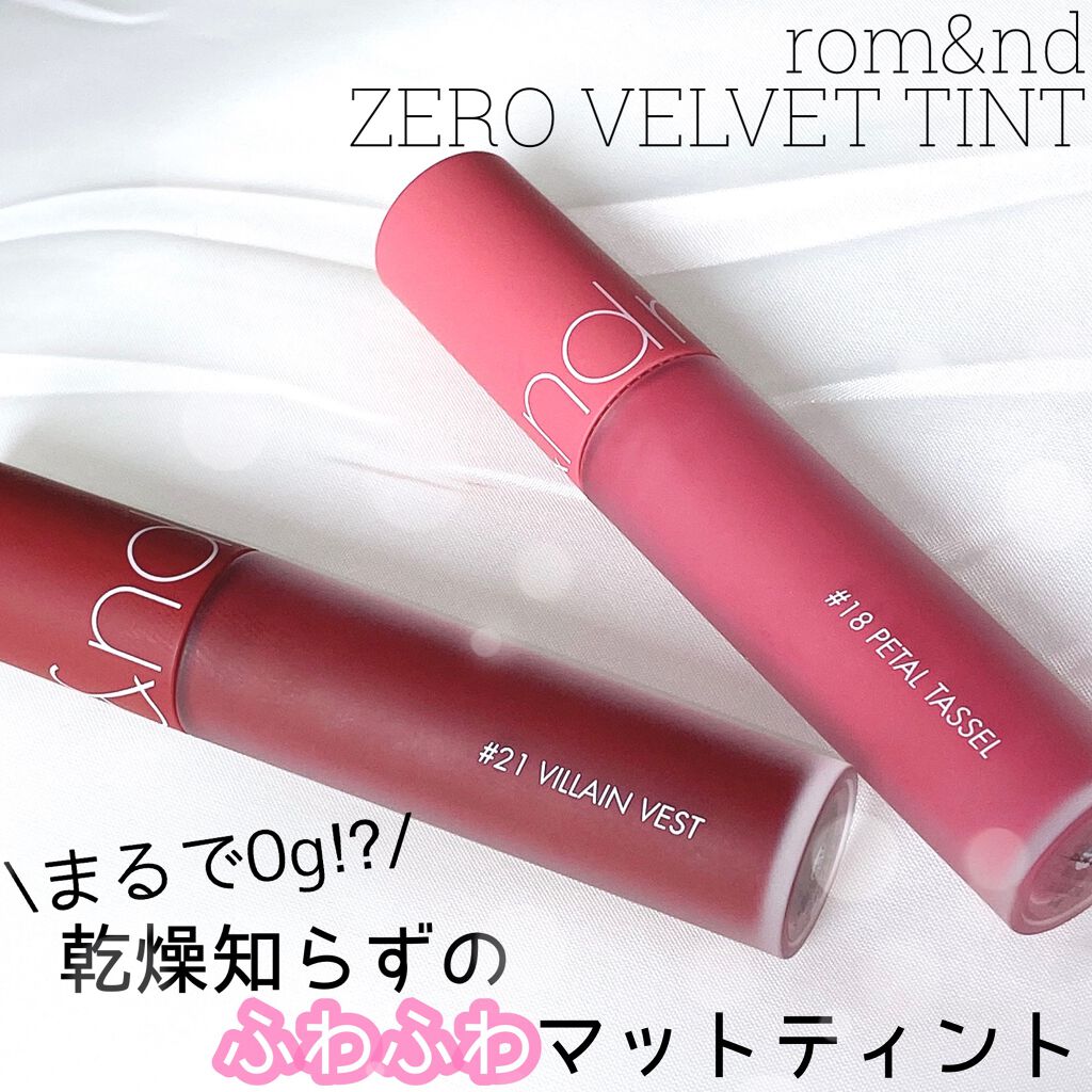 ゼロベルベットティント/rom&nd/リップティントを使ったクチコミ（1枚目）