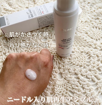 ダイヤリフト1000 SHOT/ECLIMOI/ブースター・導入液を使ったクチコミ(2枚目)