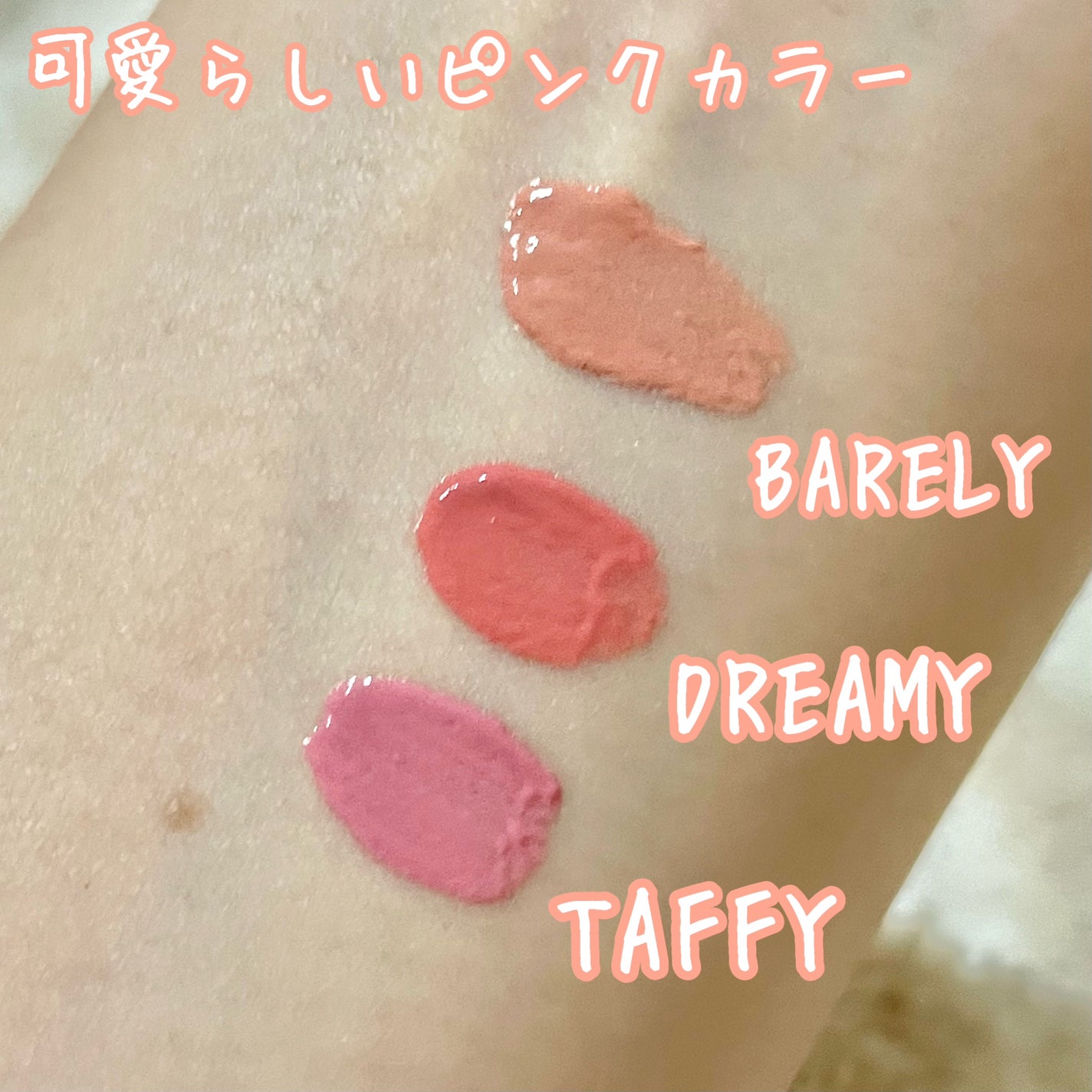 ペタルドロップリキッドブラッシャー/DEAR DAHLIA/リキッドチークを使ったクチコミ(2枚目)