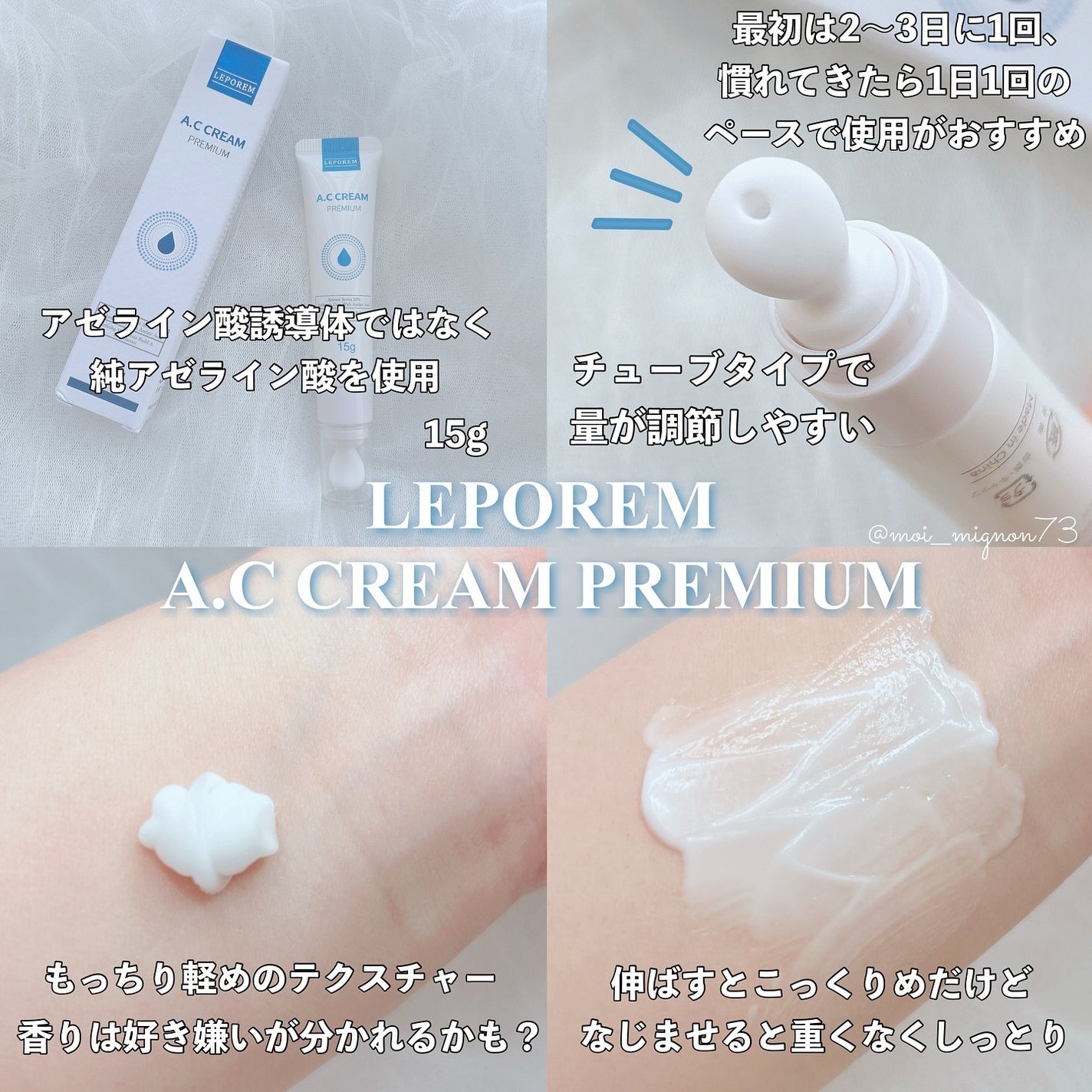 A.Cクリーム プレミアム/LEPOREM/フェイスクリームを使ったクチコミ(2枚目)