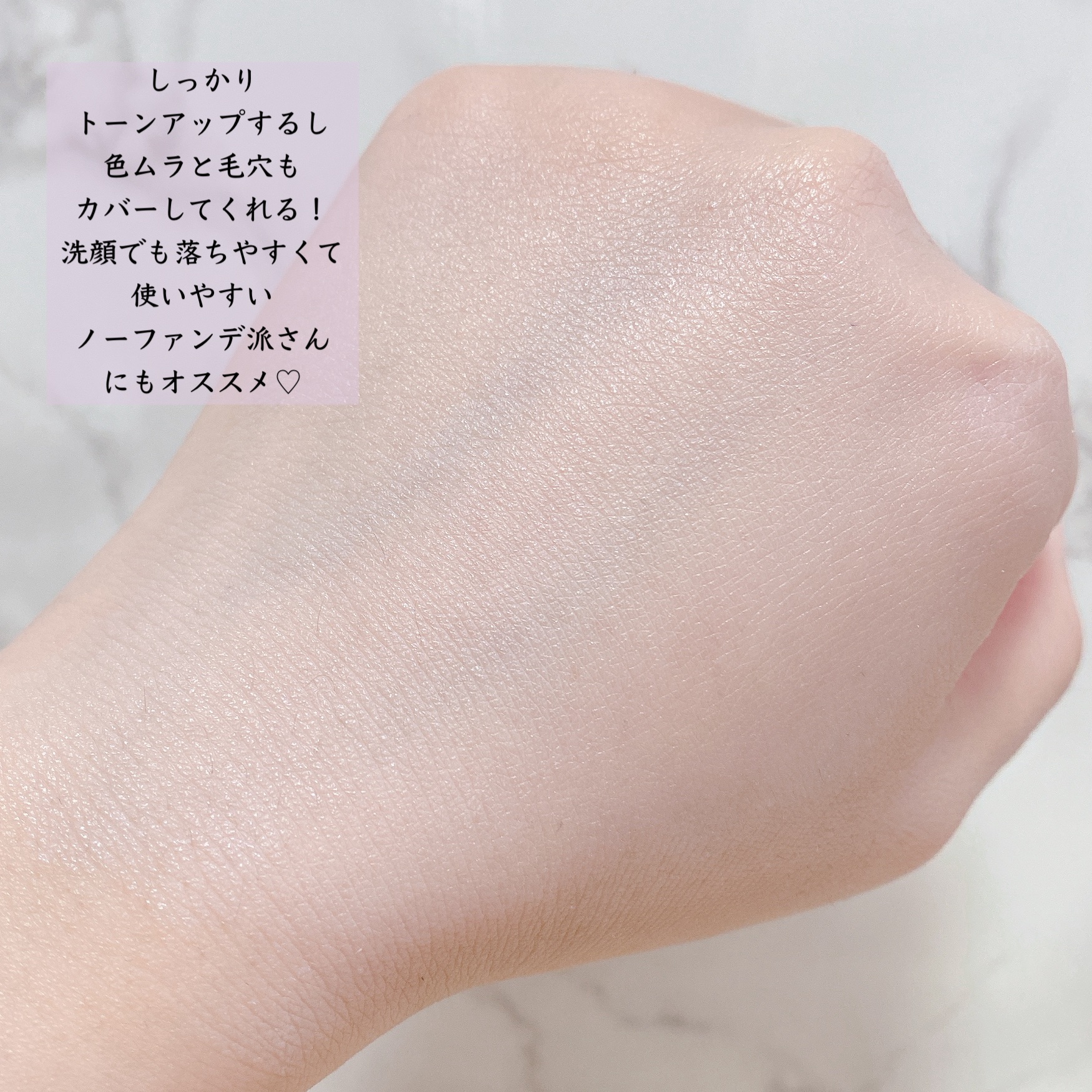 アリィー クロノビューティ カラーチューニングUV/アリィー/日焼け止めクリームを使ったクチコミ（3枚目）