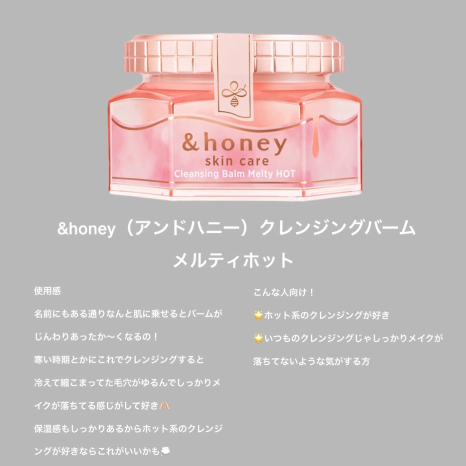 &honey クレンジングバーム モイスト/&honey/クレンジングバームを使ったクチコミ(6枚目)