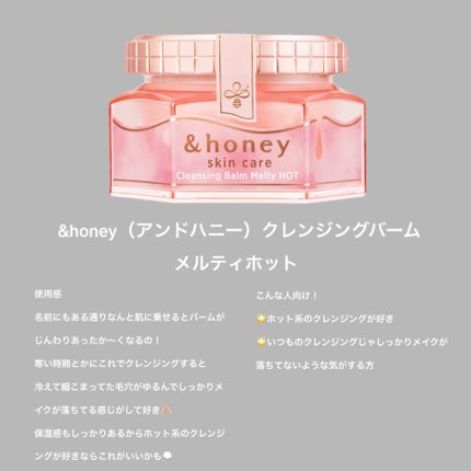 &honey クレンジングバーム モイスト/&honey/クレンジングバームを使ったクチコミ(6枚目)