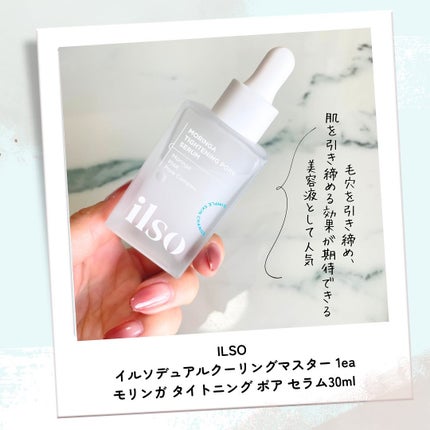 モリンガタイトニングポアセラム/ilso/美容液を使ったクチコミ(4枚目)